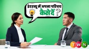 how-to-introduce-yourself-effectively-in-a-job-interview