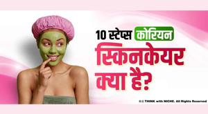 10-steps-korean-skincare