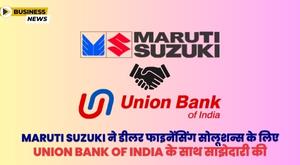 maruti-suzuki-partners-with-union-bank-of-india-for-dealer-financing-solutions
