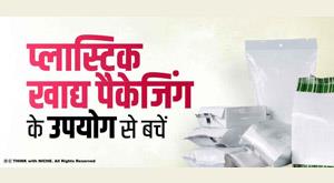 reduce-plastic-food-packaging