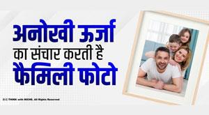 family-photo-and-its-importance-how-they-gives-you-energy