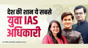 countrys-pride-these-youngest-ias-officers