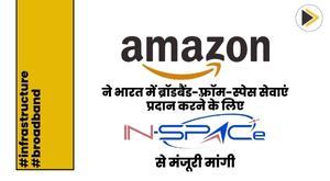 amazon-seeks-approval-from-in-space-to-provide-space-based-broadband-services-in-india
