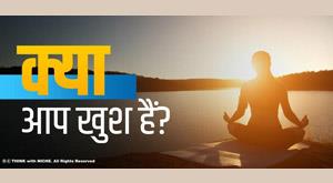 are-you-genuinely-happy