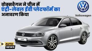 volkswagen-to-launch-entry-level-electric-platform-in-china