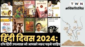 hindi-diwas-2024-top-hindi-novels-you-must-read