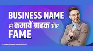 earn-customers-and-fame-from-business-name