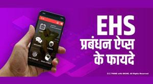 advantages-of-ehs-management-apps