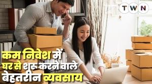 best-business-to-start-from-home-with-low-investment