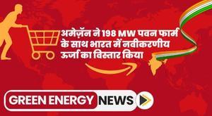 amazon-expands-renewable-energy-in-india-with-198-mw-wind-farm