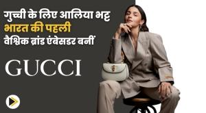 alia-bhatt-becomes-indias-first-global-brand-ambassador-for-gucci