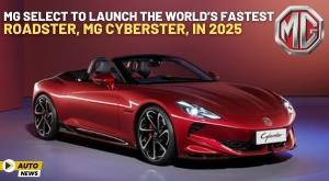 mg-select-to-launch-the-world-s-fastest-roadster-mg-cyberster-in-2025