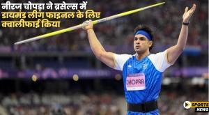 neeraj-chopra-qualifies-for-diamond-league-final-in-brussels