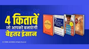 books-that-will-make-you-a-better-person