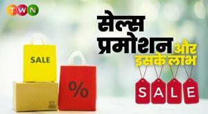 what-is-sales-promotion-and-what-are-its-benefits