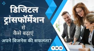 how-is-digital-transformation-changing-the-face-of-modern-business