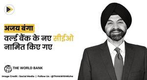 former-mastercard-ceo-ajay-banga-selected-as-new-ceo-of-world-bank