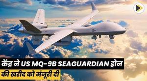 center-approves-purchase-of-us-mq-9b-seaguardian-drone