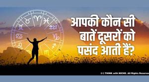 what-people-admire-about-you-the-most