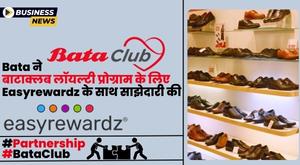 bata-partners-with-clm-platform-easyrewardz-for-bataclub-loyalty-program