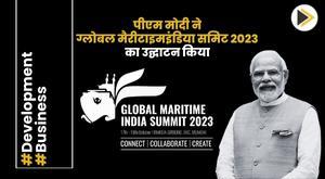 prime-minister-narendra-modi-inaugurates-global-maritime-india-summit-2023