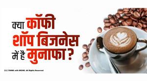 is-there-profit-in-coffee-shop-business