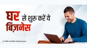 start-your-own-business-from-home