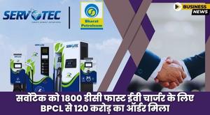 servotech-gets-order-worth-120-crore-from-bpcl-to-set-up-1800-ev-charging-stations