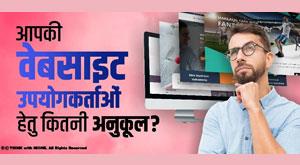 user-friendly-website