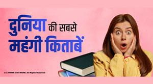 world-s-most-expensive-books