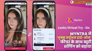 myntra-elevates-beauty-shopping-with-looks-virtual-try-on-feature