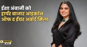 isha-ambani-gets-harper-s-bazaar-icon-of-the-year-award