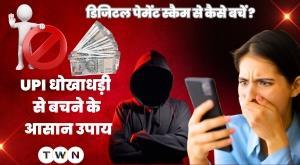 dot-launches-fri-tool-to-curb-online-payment-frauds-in-india