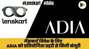 adia-gets-nod-from-competition-watchdog-for-lenskart-investment