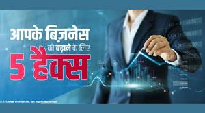 5-hacks-to-grow-your-business