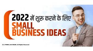 small-business-ideas-to-start-in-2022