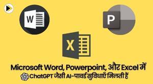 microsoft-word-powerpoint-and-excel-get-ai-powered-features-like-chatgpt