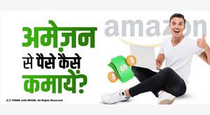 how-to-earn-money-from-amazon