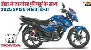 honda-launches-2025-sp125-with-advanced-features