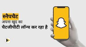snapchat-is-launching-its-own-chatgpt