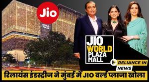 reliance-industries-opens-jio-world-plaza-in-mumbai