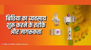 ways-to-start-a-beech-business-and-awareness