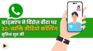 whatsapp-introduces-enhanced-32-person-video-calling-experience-with-latest-windows-beta