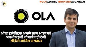 ola-electric-to-give-india-its-first-gigafactory-next-year-ceo-bhavish-agarwal