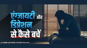 how-to-deal-with-a-anxiety-and-depression