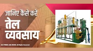 know-how-to-do-oil-business