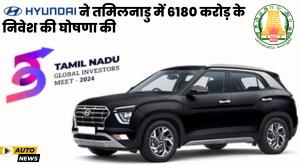 hyundai-announces-investment-of-6180-crore-in-tamil-nadu