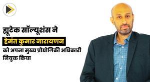 hitech-solutions-appoints-hemanth-kumar-narayanan-as-its-chief-technology-officer