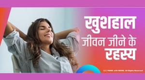 secrets-to-living-a-happier-life