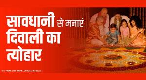 how-to-have-a-safe-diwali